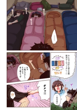 Page 157 of "Yada... Sonna ni Hirogenaide" Osananajimi no Oku made Sashirete Shintai Kensa 1-8