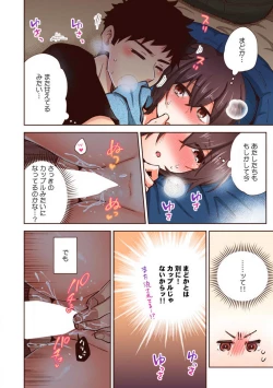 Page 171 of "Yada... Sonna ni Hirogenaide" Osananajimi no Oku made Sashirete Shintai Kensa 1-8