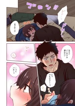 Page 190 of "Yada... Sonna ni Hirogenaide" Osananajimi no Oku made Sashirete Shintai Kensa 1-8