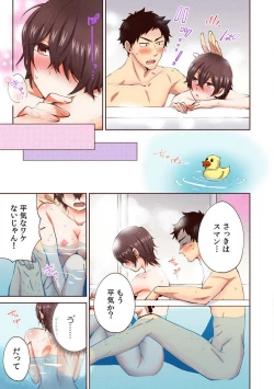 Page 37 of "Yada... Sonna ni Hirogenaide" Osananajimi no Oku made Sashirete Shintai Kensa 1-8