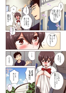 Page 82 of "Yada... Sonna ni Hirogenaide" Osananajimi no Oku made Sashirete Shintai Kensa 1-8