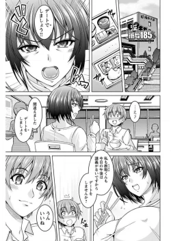 Page 26 of InCha Kanojo 185 Centi 1-2
