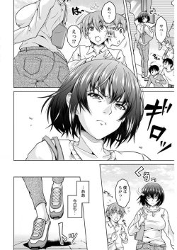 Page 2 of InCha Kanojo 185 Centi 1-2