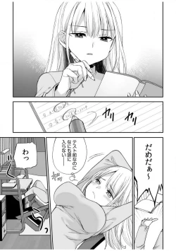 Page 102 of "Yada... Naka Ippai Shinaide..." ~Cool Semekin" 1-10