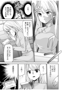 Page 104 of "Yada... Naka Ippai Shinaide..." ~Cool Semekin" 1-10