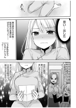 Page 106 of "Yada... Naka Ippai Shinaide..." ~Cool Semekin" 1-10