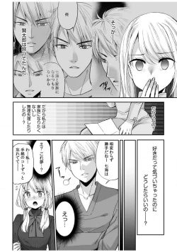 Page 107 of "Yada... Naka Ippai Shinaide..." ~Cool Semekin" 1-10