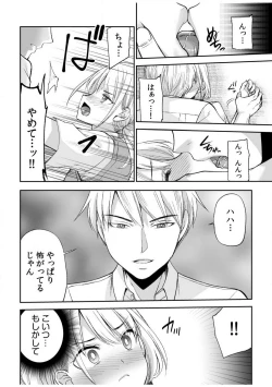 Page 11 of "Yada... Naka Ippai Shinaide..." ~Cool Semekin" 1-10