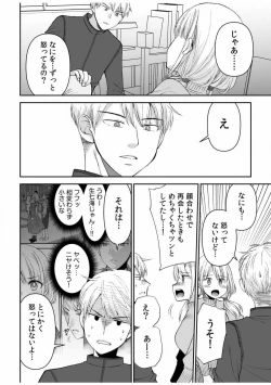 Page 130 of "Yada... Naka Ippai Shinaide..." ~Cool Semekin" 1-10