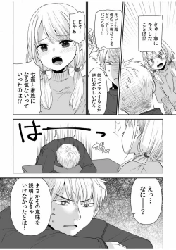 Page 131 of "Yada... Naka Ippai Shinaide..." ~Cool Semekin" 1-10