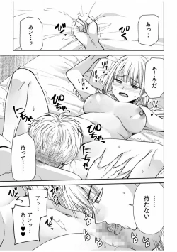 Page 152 of "Yada... Naka Ippai Shinaide..." ~Cool Semekin" 1-10