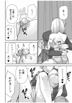 Page 165 of "Yada... Naka Ippai Shinaide..." ~Cool Semekin" 1-10