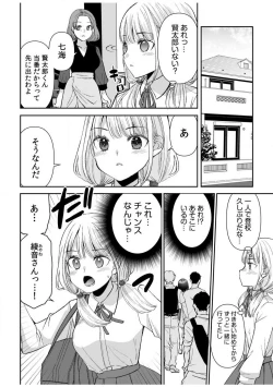 Page 182 of "Yada... Naka Ippai Shinaide..." ~Cool Semekin" 1-10