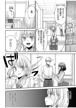 Page 186 of "Yada... Naka Ippai Shinaide..." ~Cool Semekin" 1-10