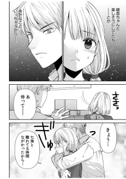 Page 190 of "Yada... Naka Ippai Shinaide..." ~Cool Semekin" 1-10