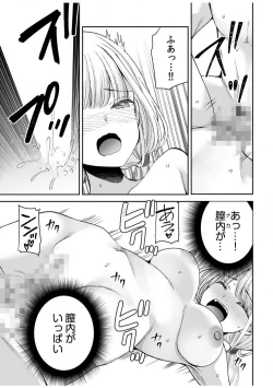 Page 195 of "Yada... Naka Ippai Shinaide..." ~Cool Semekin" 1-10