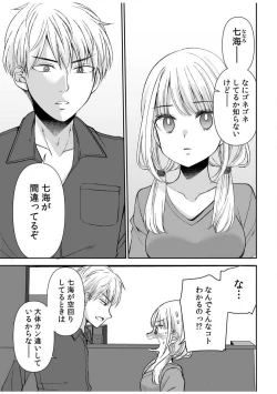 Page 204 of "Yada... Naka Ippai Shinaide..." ~Cool Semekin" 1-10