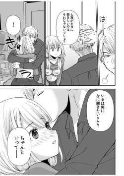 Page 215 of "Yada... Naka Ippai Shinaide..." ~Cool Semekin" 1-10