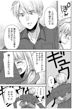 Page 218 of "Yada... Naka Ippai Shinaide..." ~Cool Semekin" 1-10