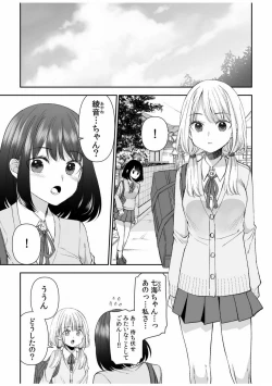 Page 227 of "Yada... Naka Ippai Shinaide..." ~Cool Semekin" 1-10
