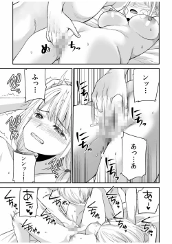 Page 239 of "Yada... Naka Ippai Shinaide..." ~Cool Semekin" 1-10