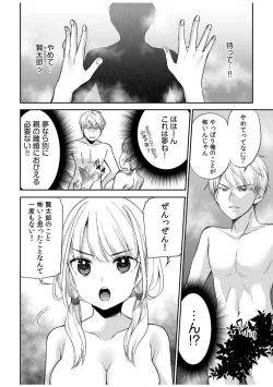 Page 27 of "Yada... Naka Ippai Shinaide..." ~Cool Semekin" 1-10