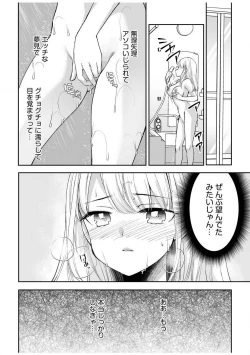 Page 30 of "Yada... Naka Ippai Shinaide..." ~Cool Semekin" 1-10