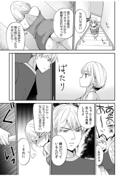 Page 31 of "Yada... Naka Ippai Shinaide..." ~Cool Semekin" 1-10