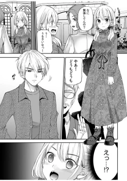 Page 4 of "Yada... Naka Ippai Shinaide..." ~Cool Semekin" 1-10