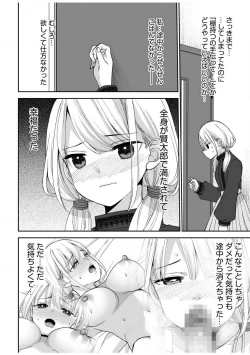 Page 55 of "Yada... Naka Ippai Shinaide..." ~Cool Semekin" 1-10