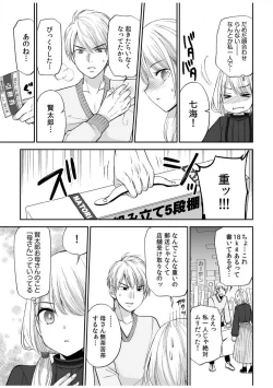 Page 56 of "Yada... Naka Ippai Shinaide..." ~Cool Semekin" 1-10