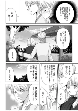 Page 59 of "Yada... Naka Ippai Shinaide..." ~Cool Semekin" 1-10