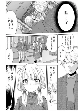 Page 5 of "Yada... Naka Ippai Shinaide..." ~Cool Semekin" 1-10