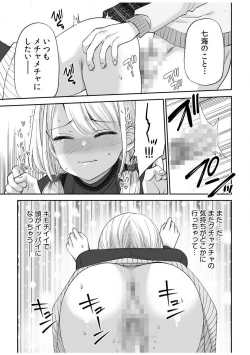 Page 62 of "Yada... Naka Ippai Shinaide..." ~Cool Semekin" 1-10