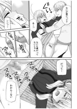 Page 64 of "Yada... Naka Ippai Shinaide..." ~Cool Semekin" 1-10