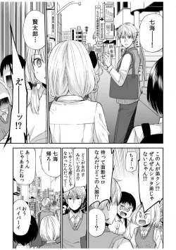 Page 79 of "Yada... Naka Ippai Shinaide..." ~Cool Semekin" 1-10