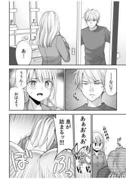 Page 7 of "Yada... Naka Ippai Shinaide..." ~Cool Semekin" 1-10