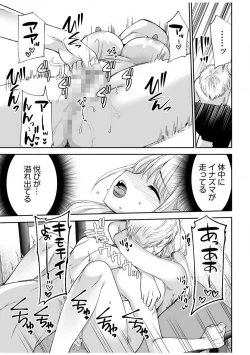 Page 89 of "Yada... Naka Ippai Shinaide..." ~Cool Semekin" 1-10