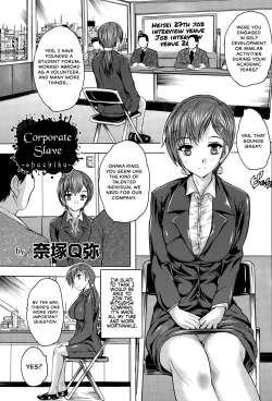 Page 1 of shachiku | Corporate Slave
