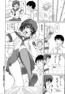 Page 118 of Seifuku de Ijimete