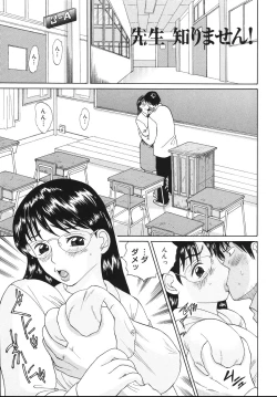 Page 119 of Seifuku de Ijimete