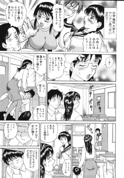 Page 121 of Seifuku de Ijimete