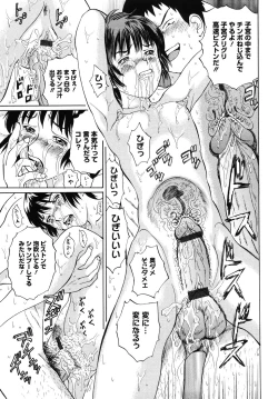 Page 179 of Seifuku de Ijimete