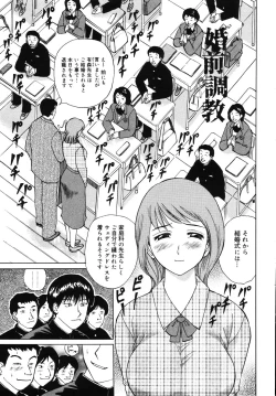 Page 185 of Seifuku de Ijimete