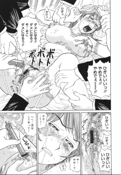 Page 191 of Seifuku de Ijimete