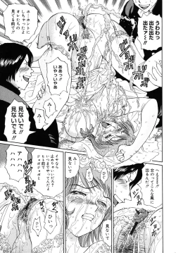 Page 193 of Seifuku de Ijimete