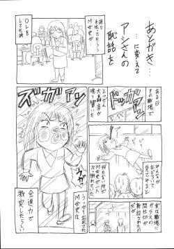 Page 207 of Seifuku de Ijimete