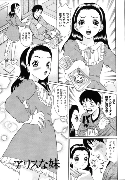 Page 53 of Seifuku de Ijimete