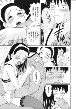 Page 61 of Seifuku de Ijimete