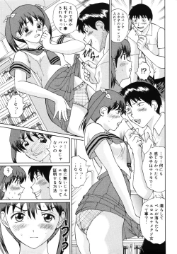 Page 99 of Seifuku de Ijimete